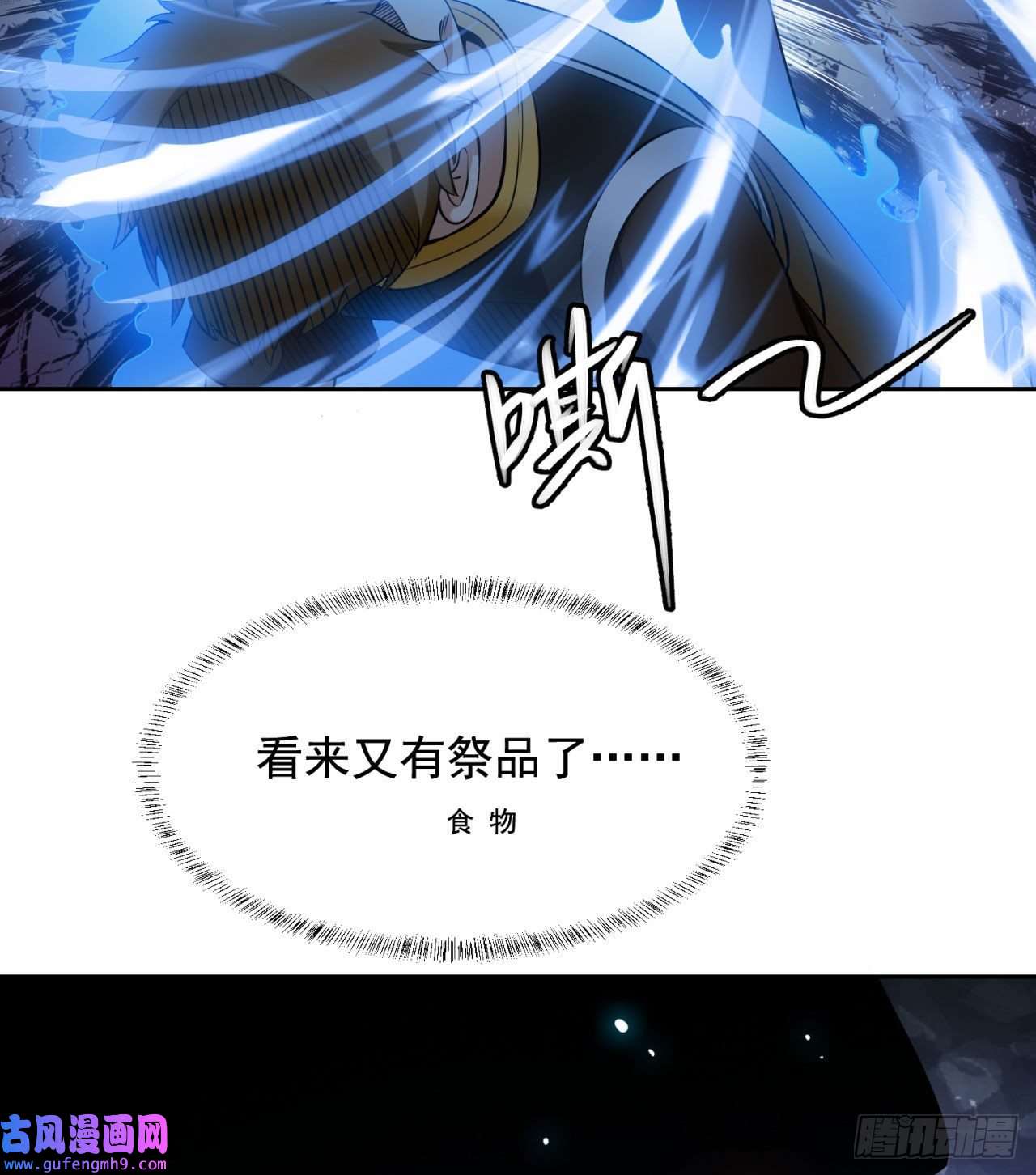 我被困在内测服一千年06话-野蛮人揍了个爽！
