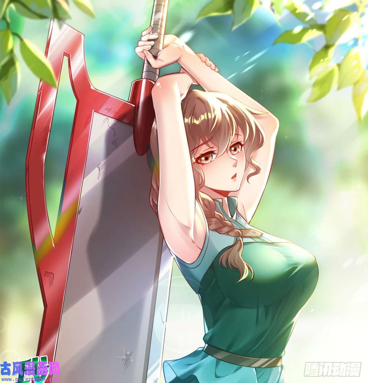 我被困在内测服一千年07话-凎爆她！