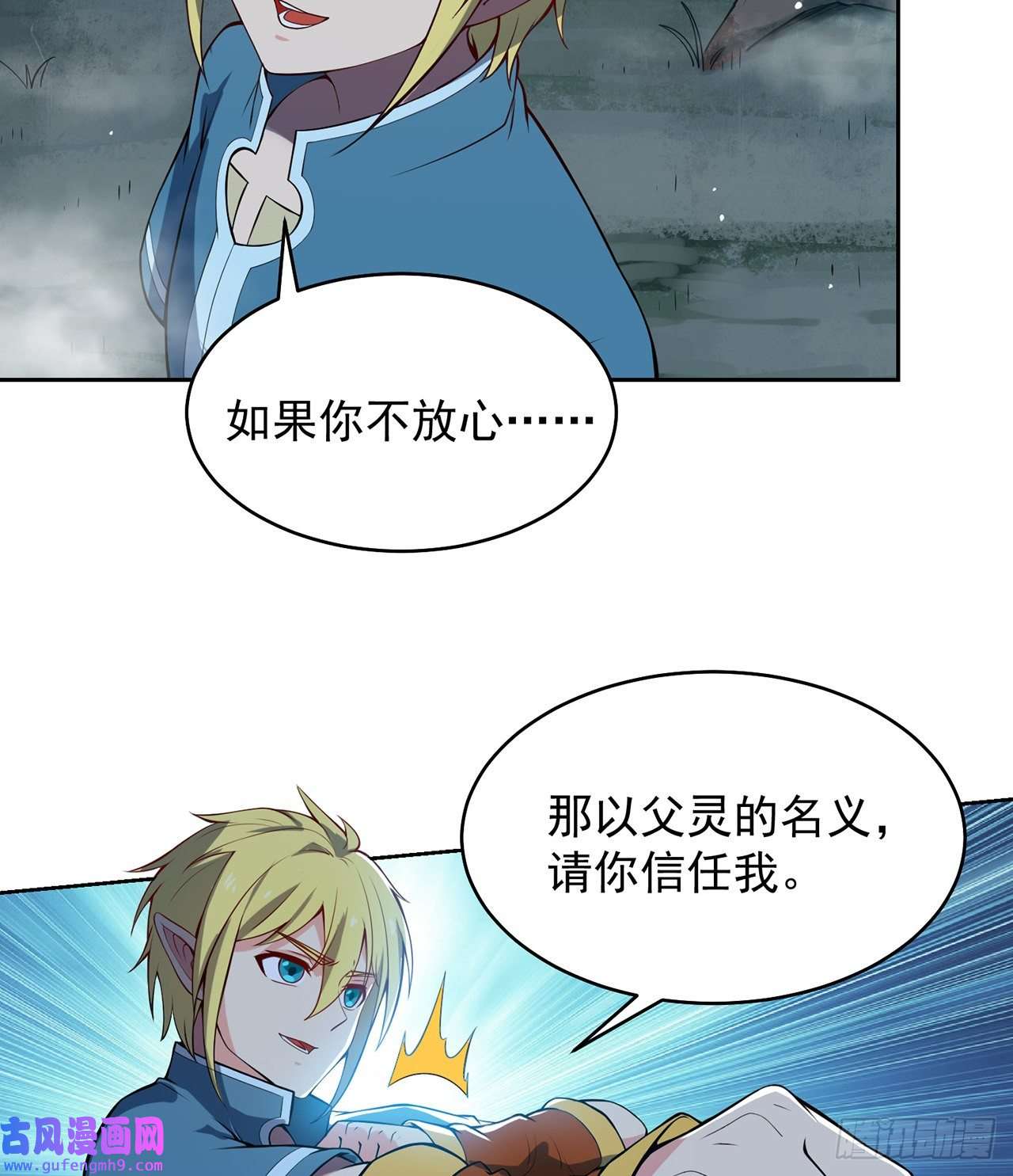 我被困在内测服一千年07话-凎爆她！