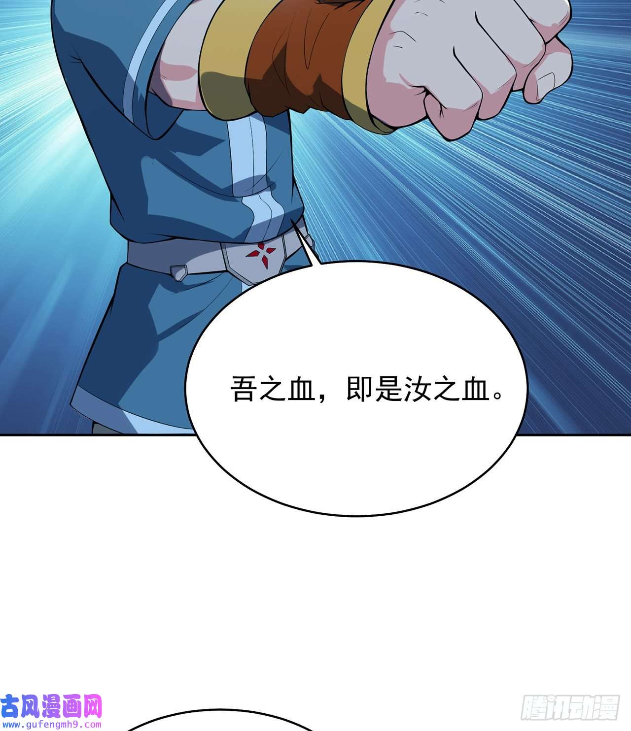 我被困在内测服一千年07话-凎爆她！