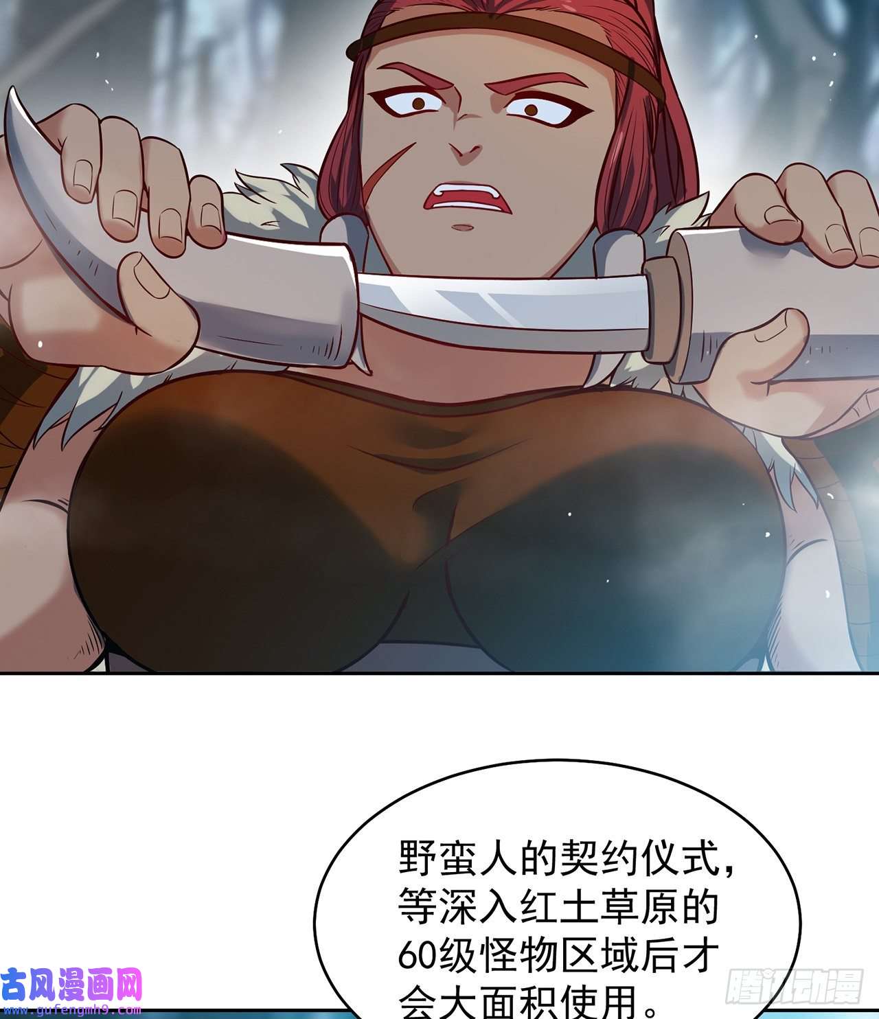我被困在内测服一千年07话-凎爆她！