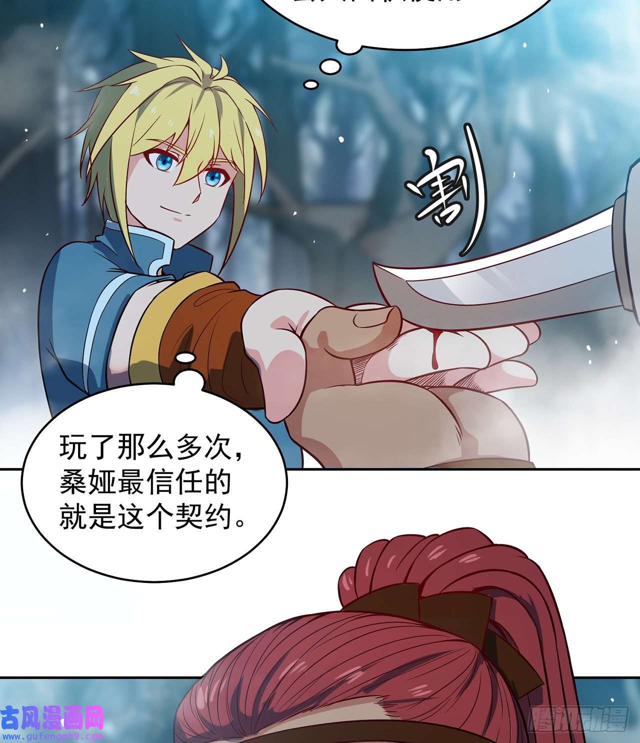 我被困在内测服一千年07话-凎爆她！