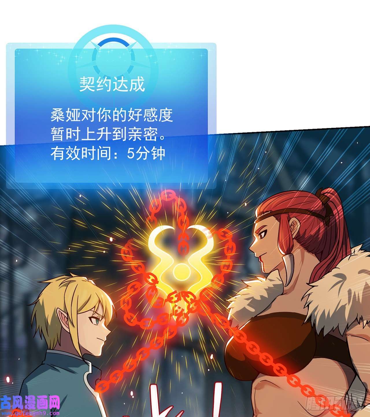 我被困在内测服一千年07话-凎爆她！