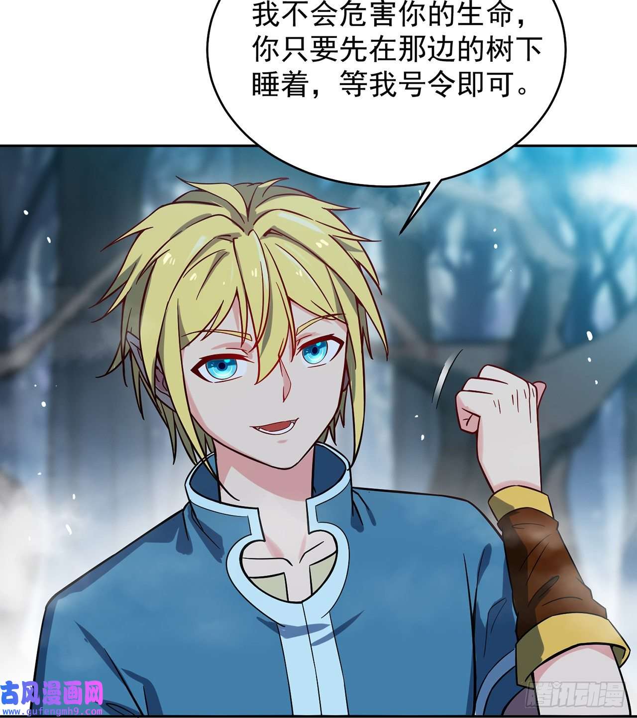 我被困在内测服一千年07话-凎爆她！