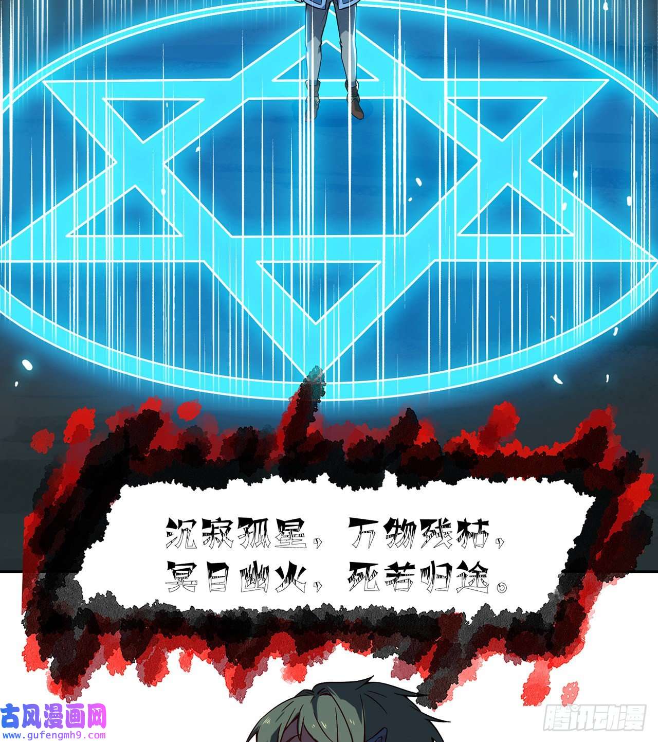 我被困在内测服一千年07话-凎爆她！
