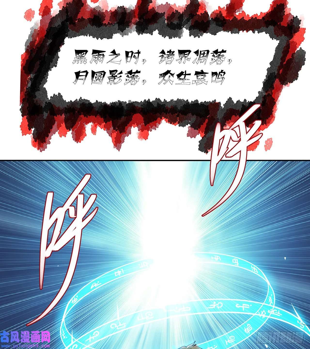 我被困在内测服一千年07话-凎爆她！