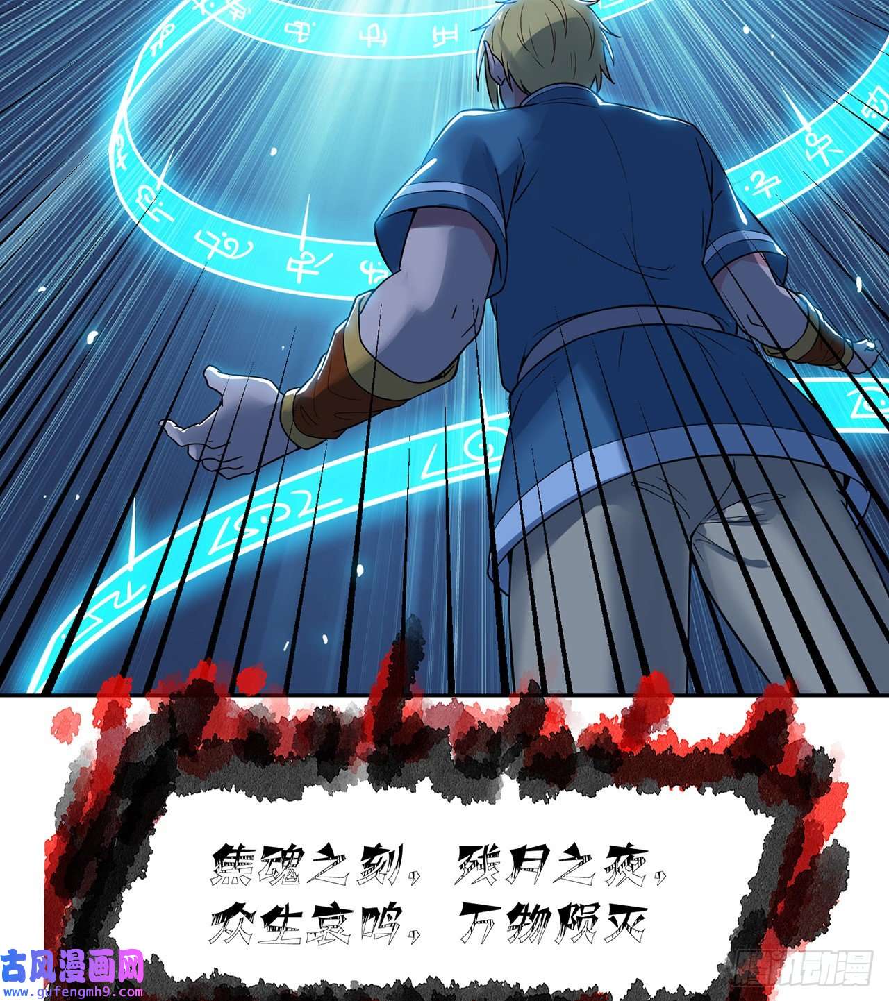 我被困在内测服一千年07话-凎爆她！