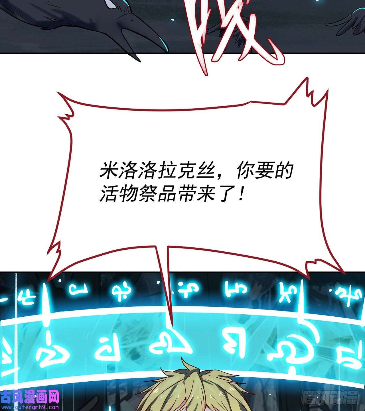 我被困在内测服一千年07话-凎爆她！