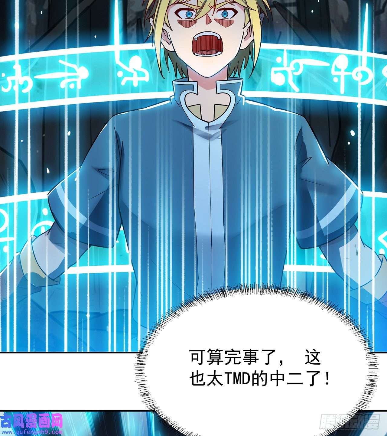 我被困在内测服一千年07话-凎爆她！