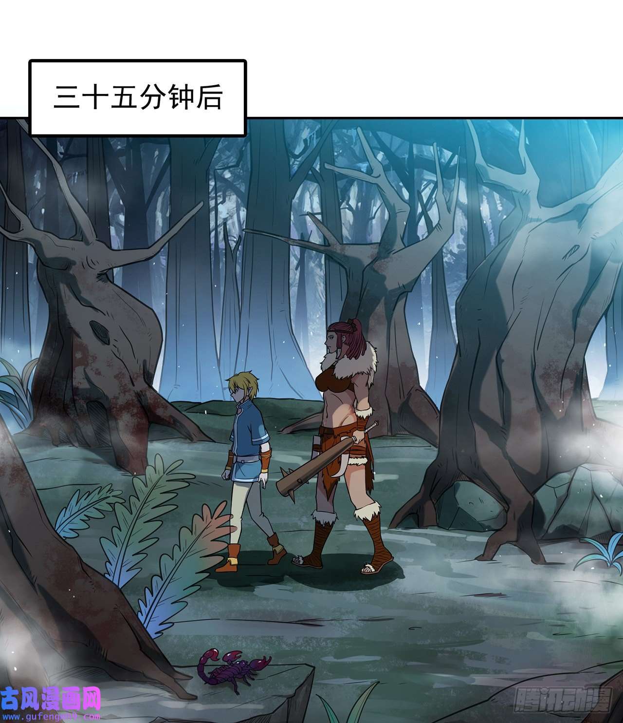 我被困在内测服一千年07话-凎爆她！