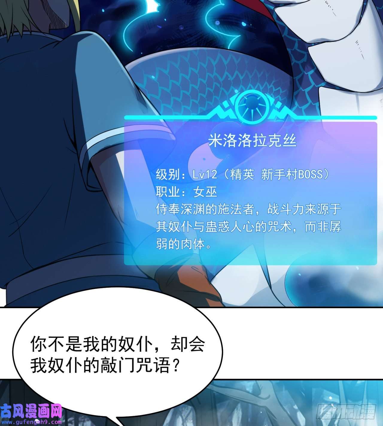 我被困在内测服一千年07话-凎爆她！