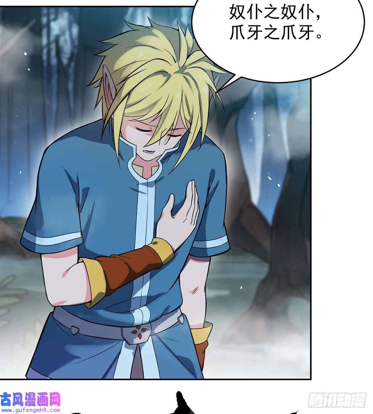 我被困在内测服一千年07话-凎爆她！