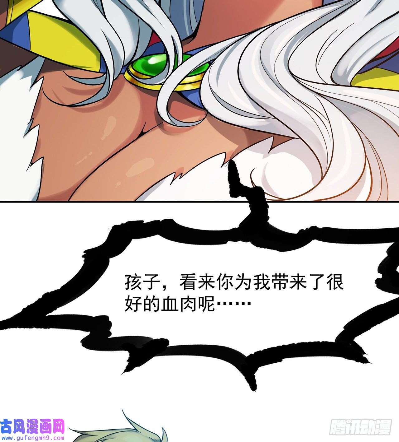我被困在内测服一千年07话-凎爆她！