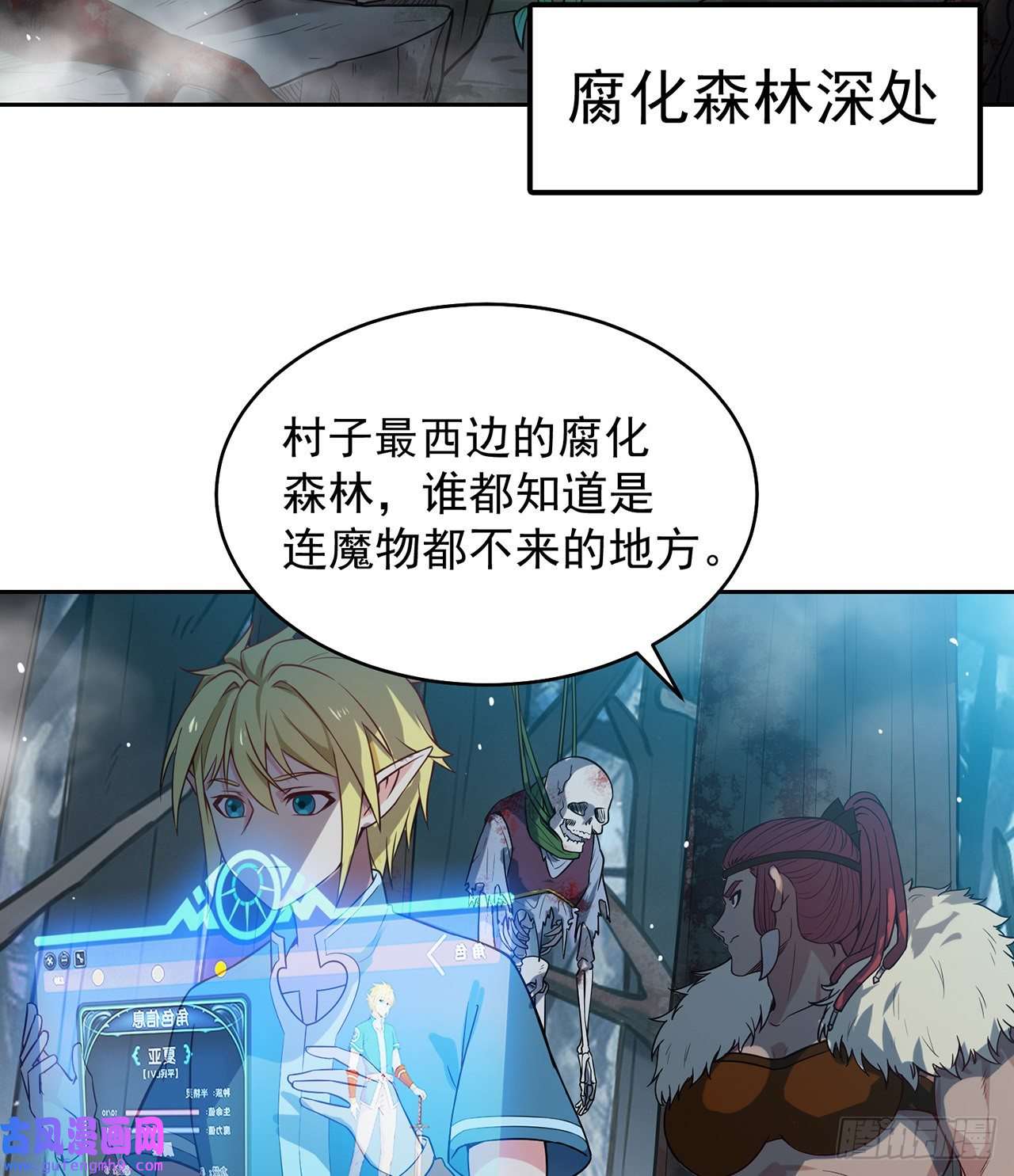 我被困在内测服一千年07话-凎爆她！