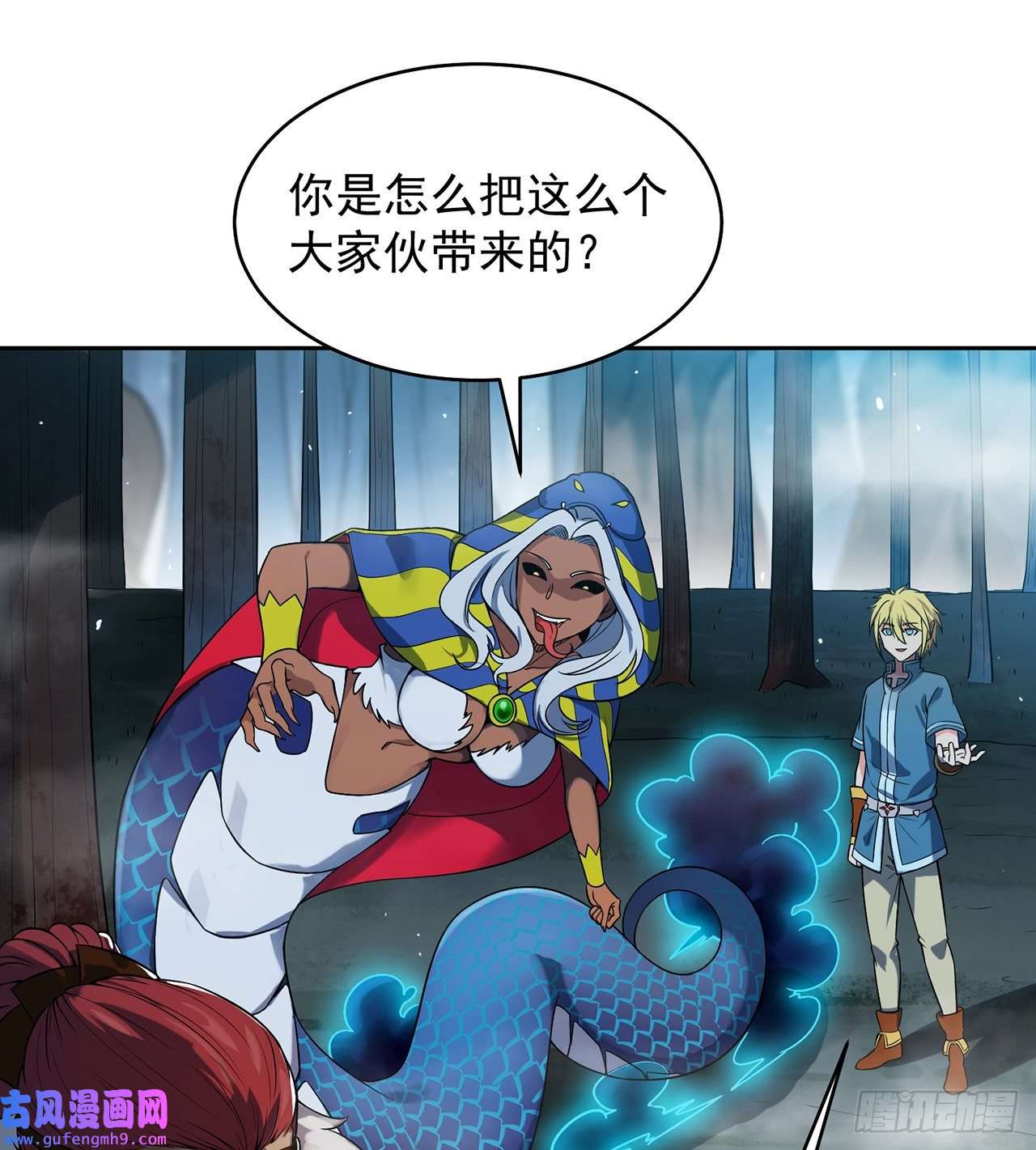 我被困在内测服一千年07话-凎爆她！