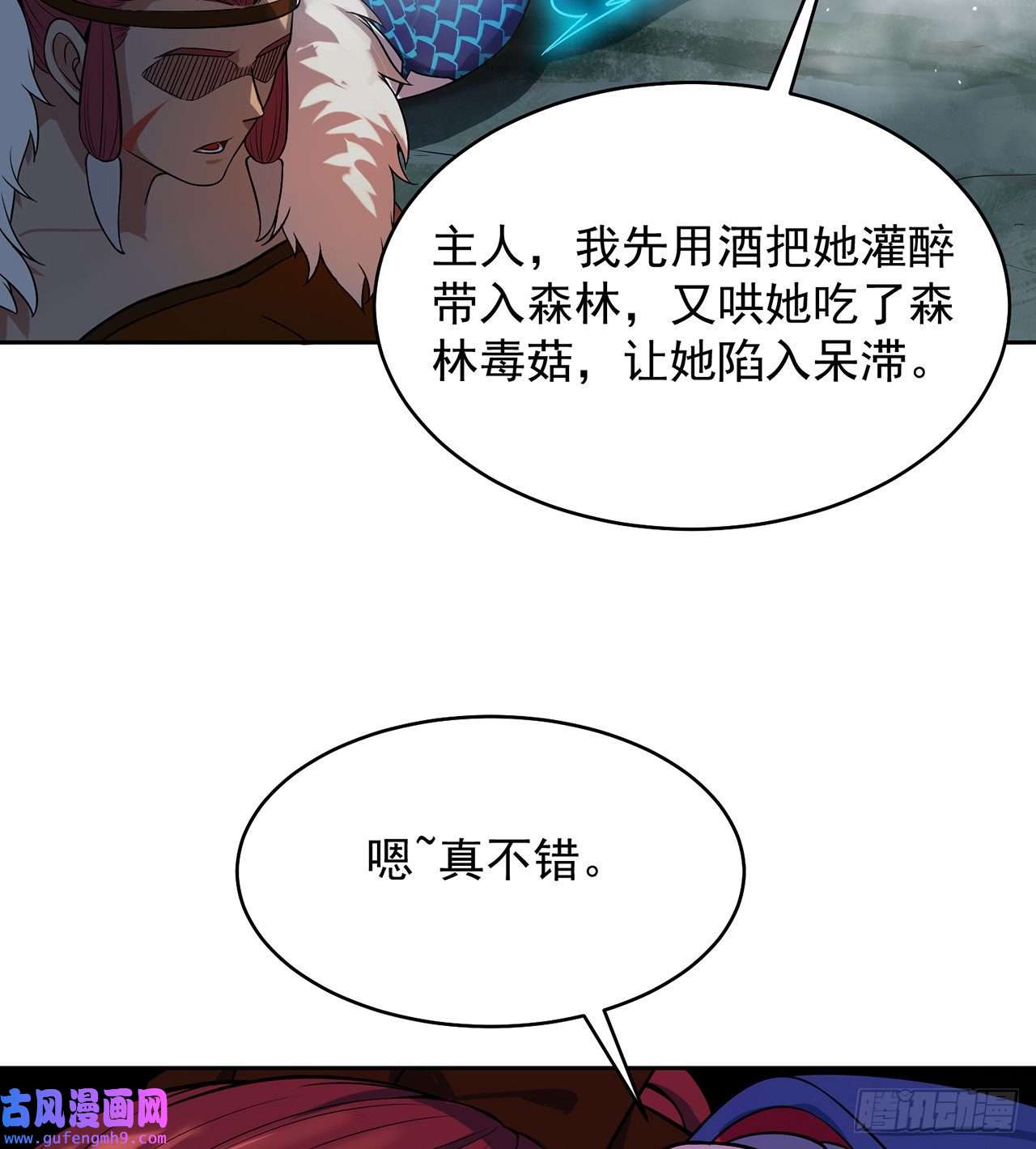 我被困在内测服一千年07话-凎爆她！