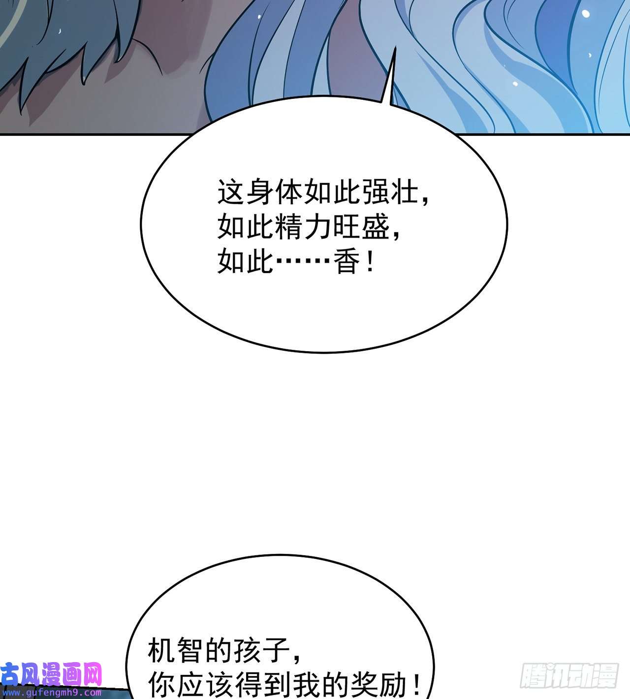 我被困在内测服一千年07话-凎爆她！