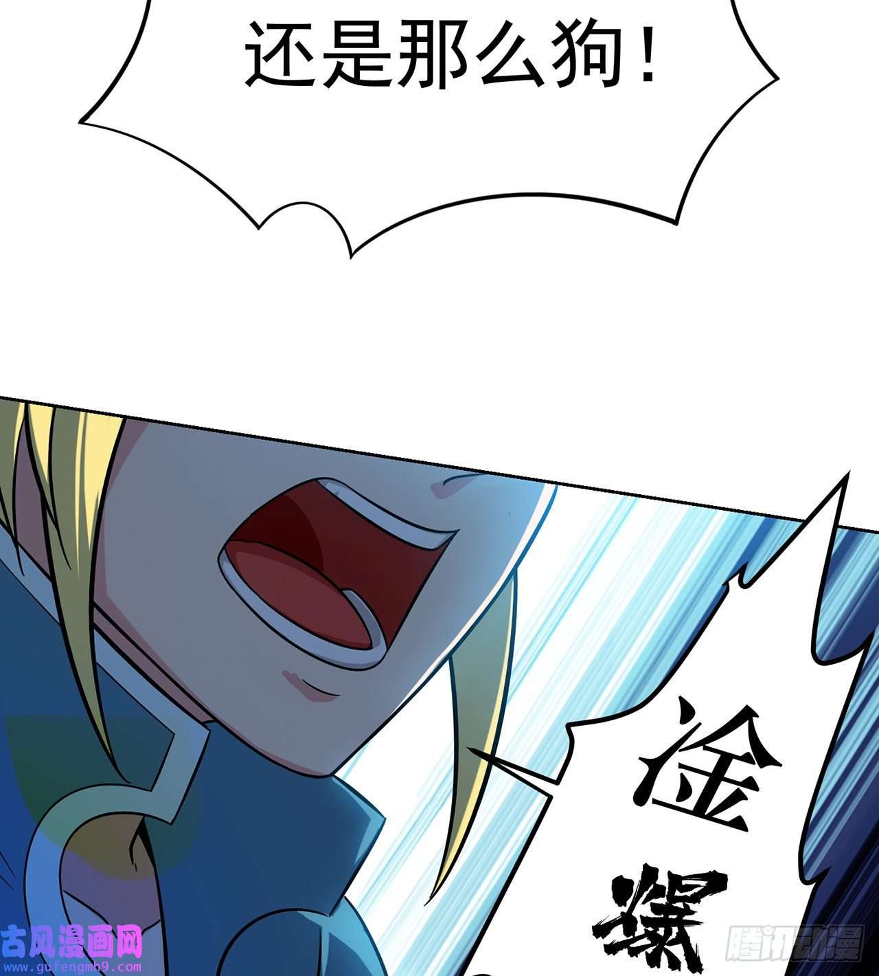我被困在内测服一千年07话-凎爆她！
