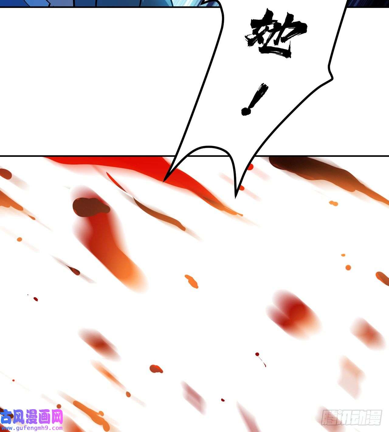 我被困在内测服一千年07话-凎爆她！