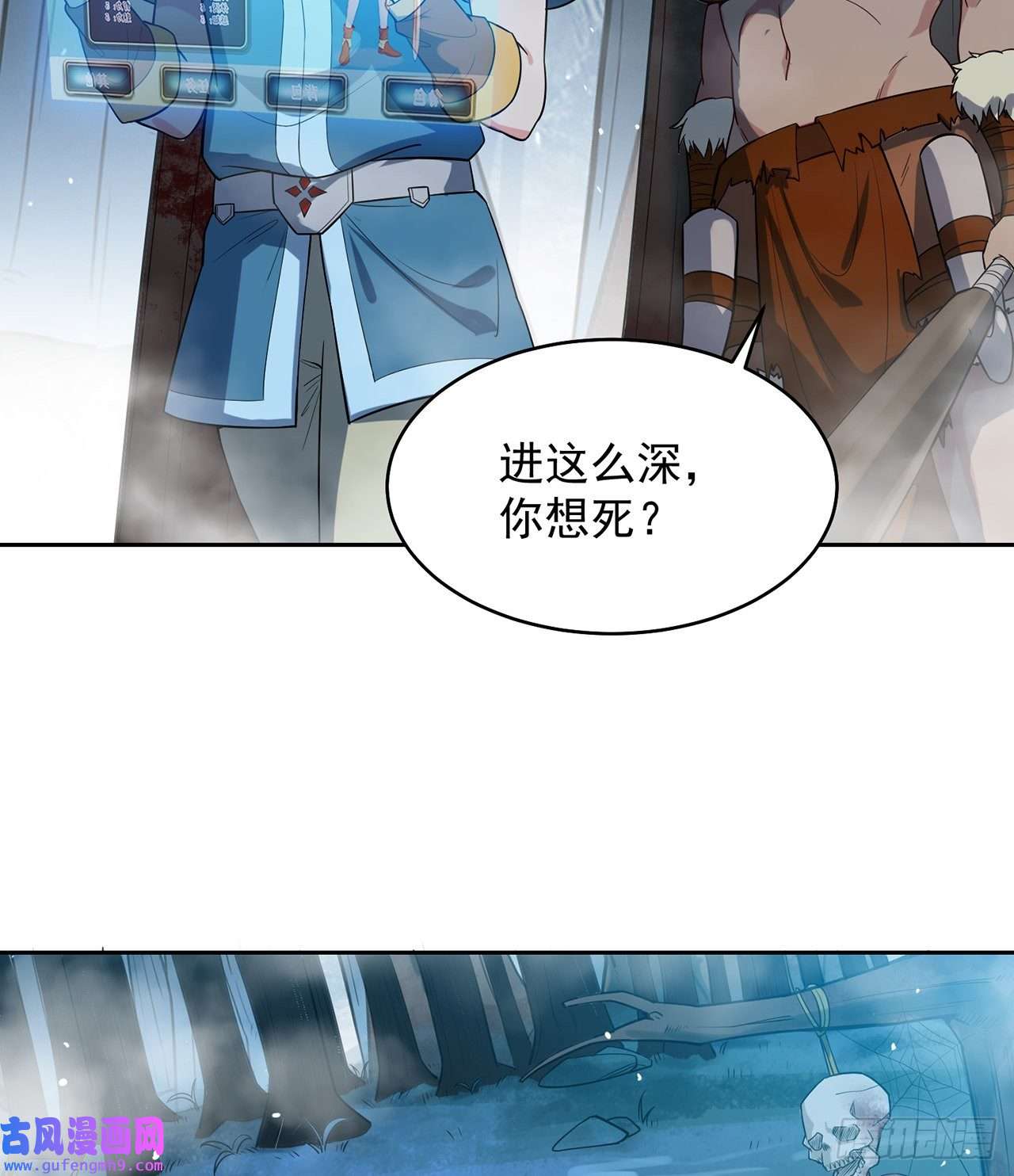 我被困在内测服一千年07话-凎爆她！