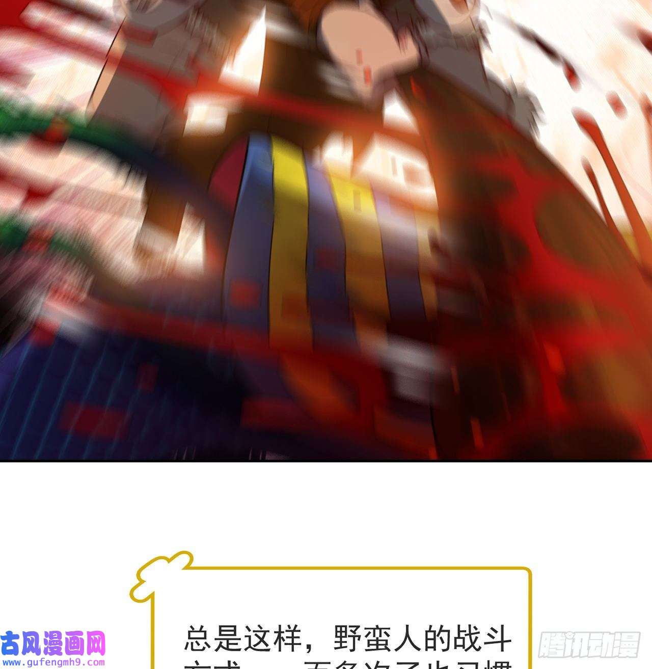 我被困在内测服一千年07话-凎爆她！