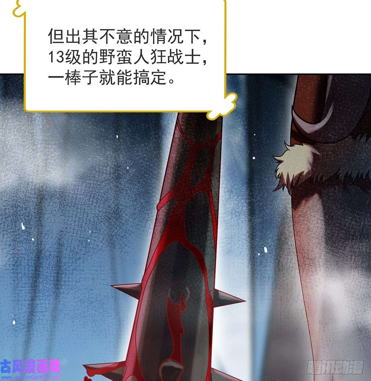 我被困在内测服一千年07话-凎爆她！