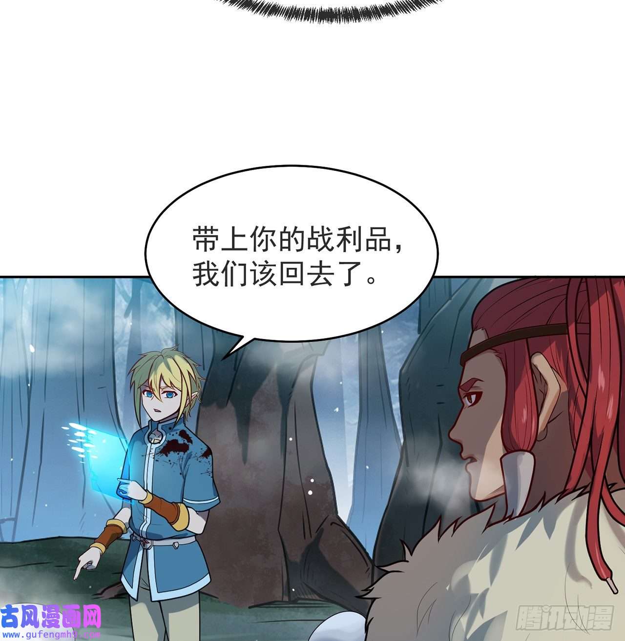 我被困在内测服一千年07话-凎爆她！