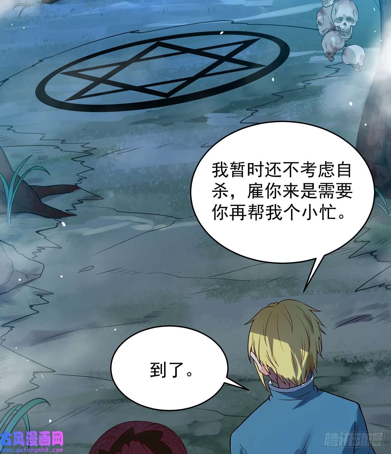 我被困在内测服一千年07话-凎爆她！