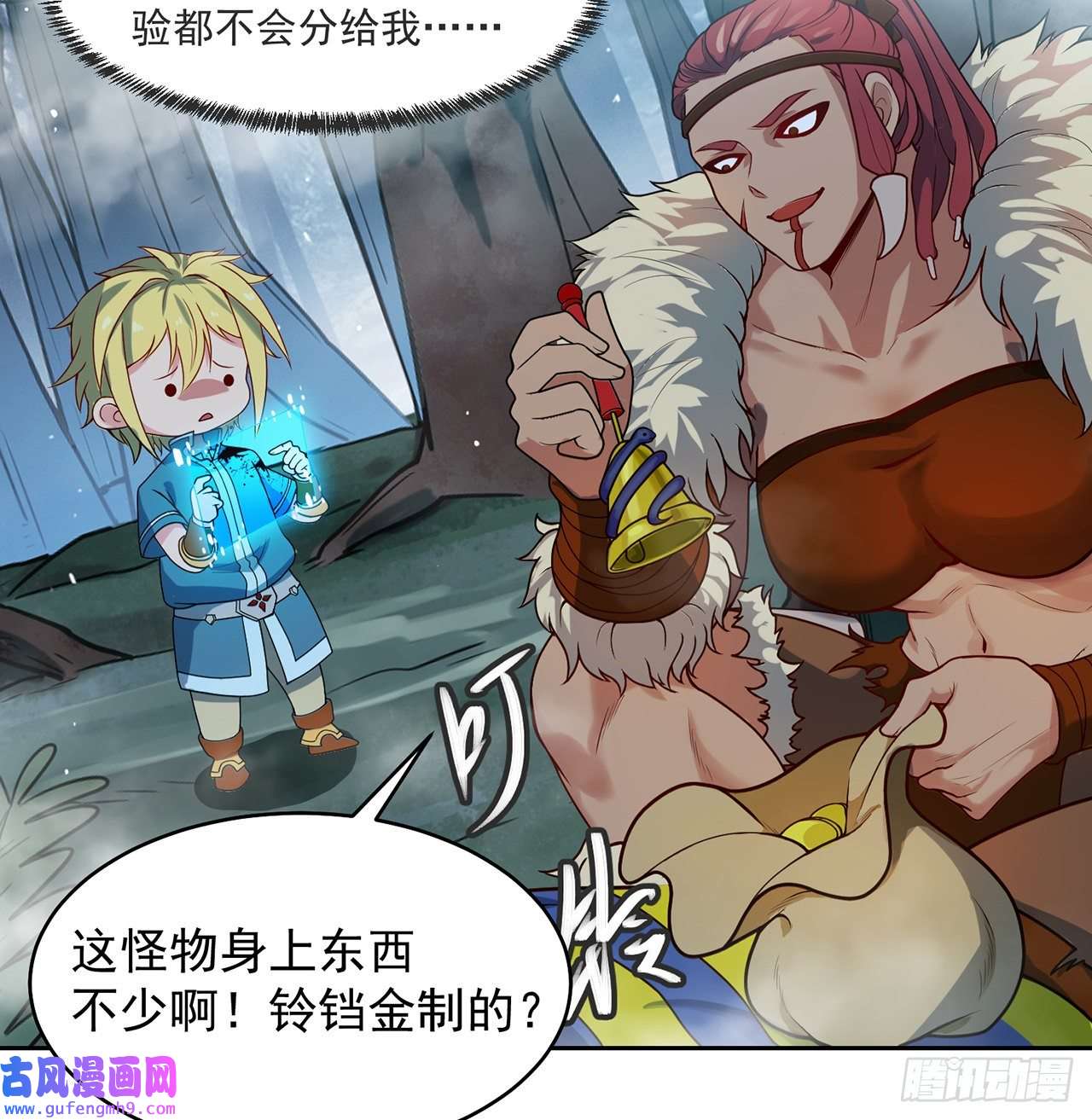 我被困在内测服一千年07话-凎爆她！
