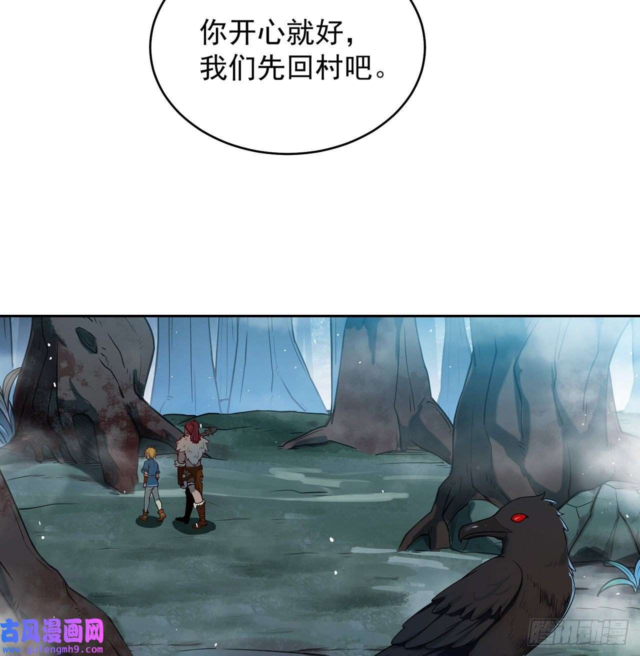 我被困在内测服一千年07话-凎爆她！