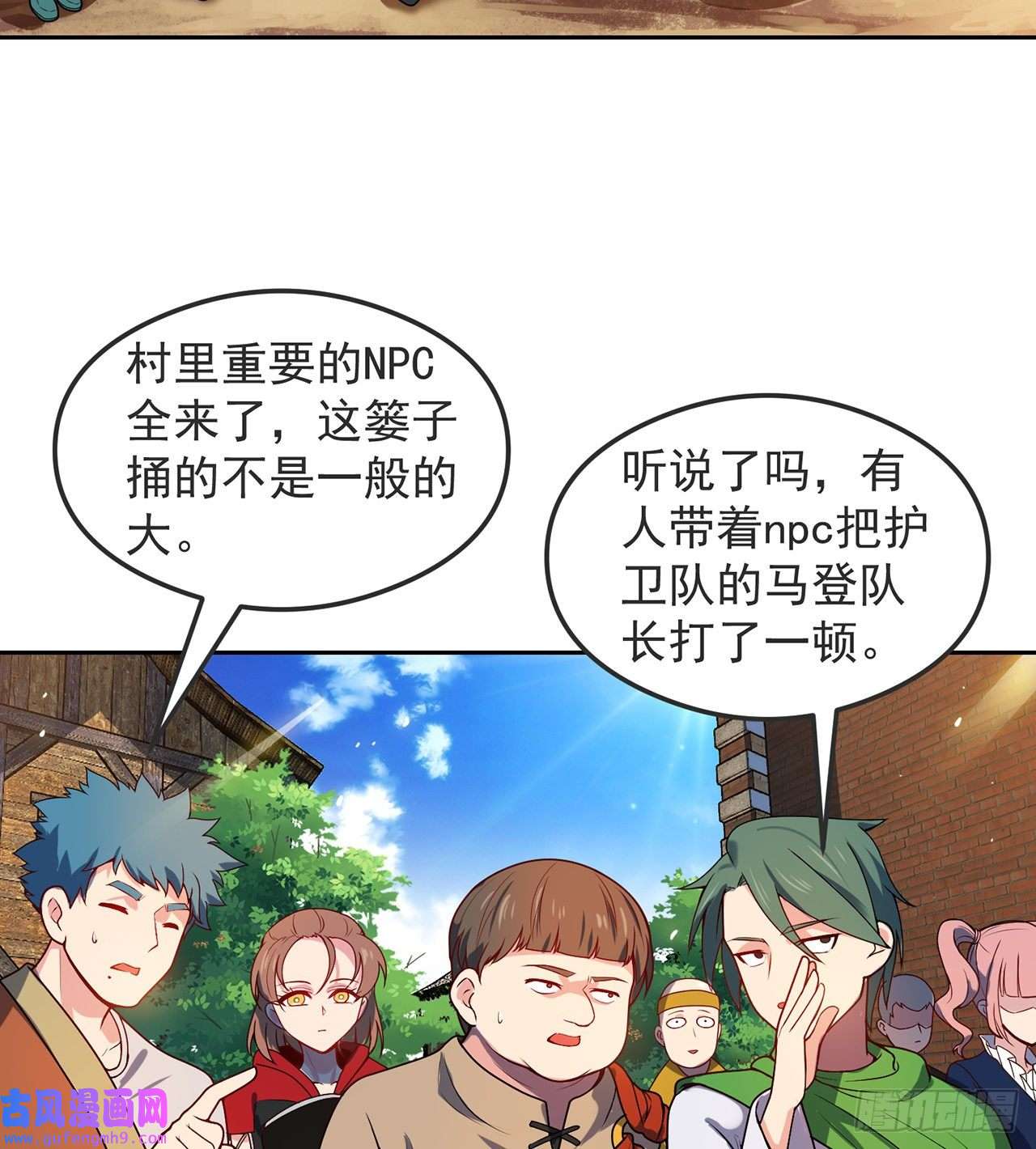 我被困在内测服一千年07话-凎爆她！