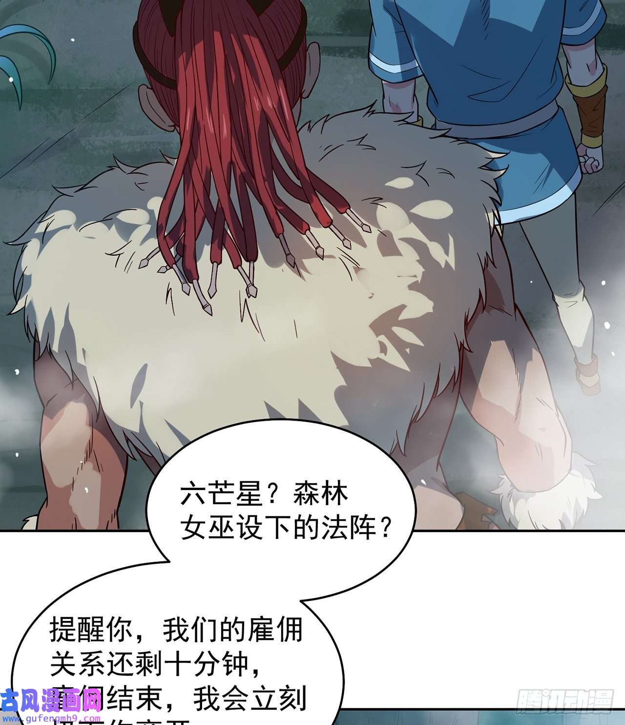 我被困在内测服一千年07话-凎爆她！