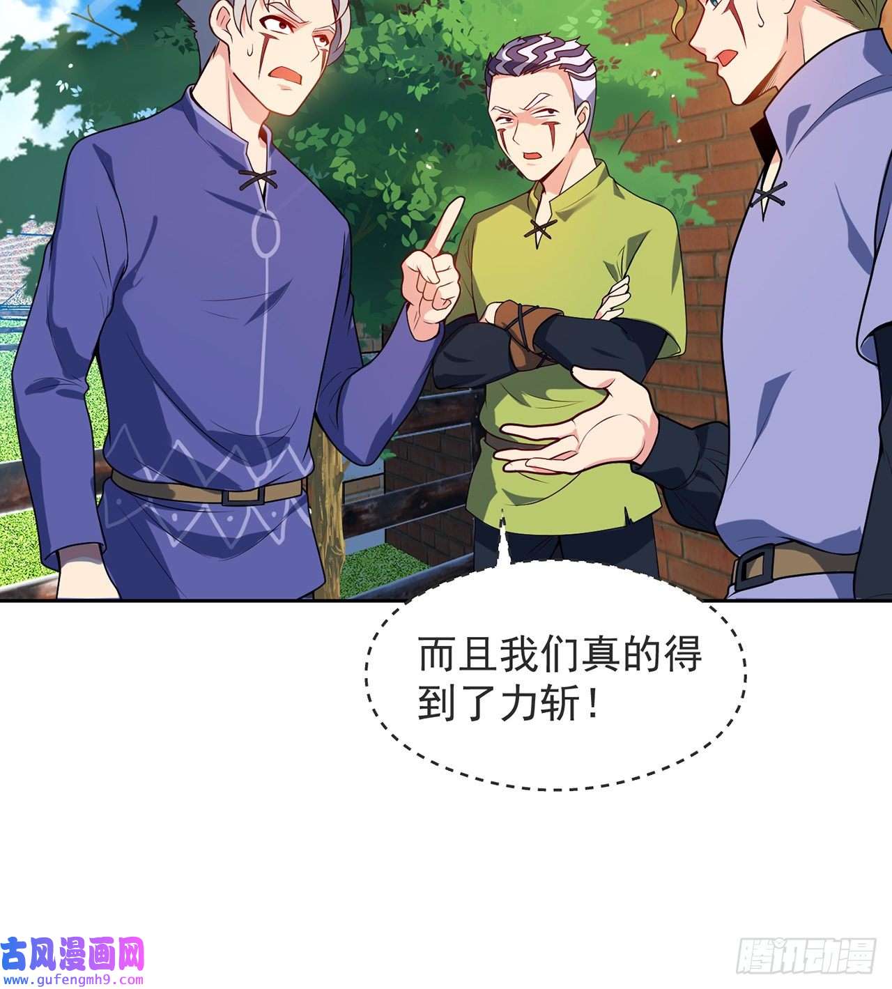 我被困在内测服一千年07话-凎爆她！