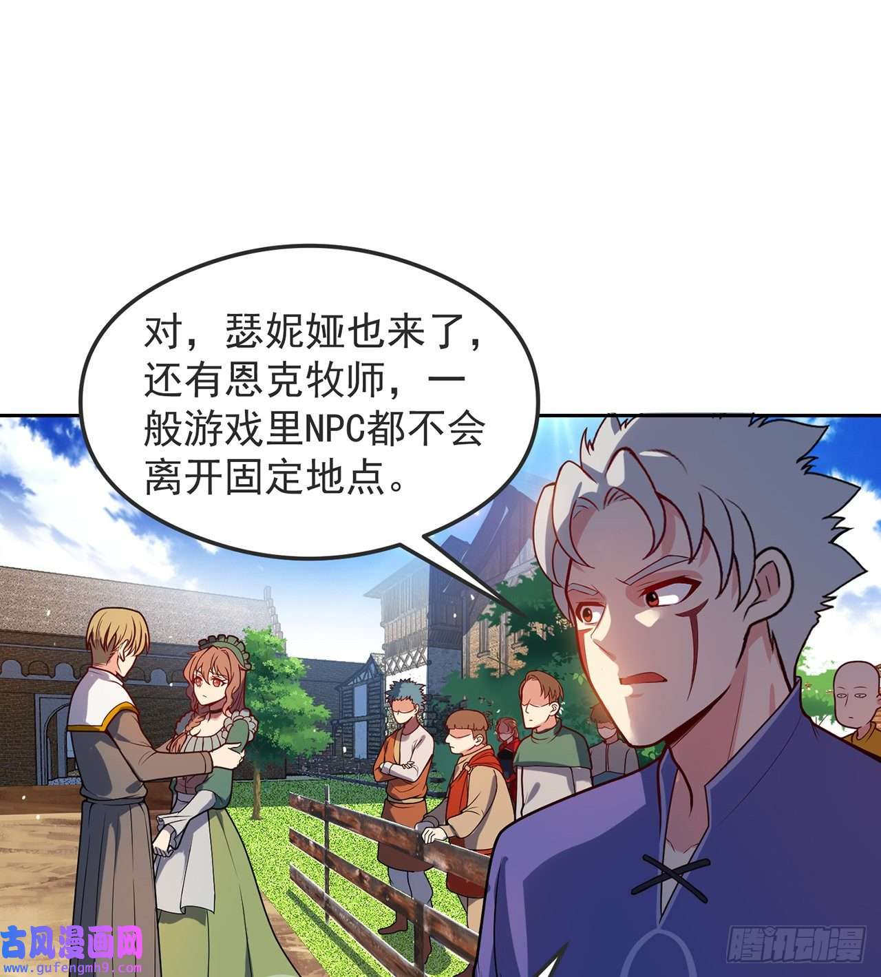 我被困在内测服一千年07话-凎爆她！