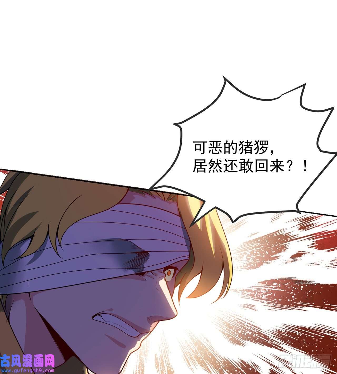 我被困在内测服一千年07话-凎爆她！