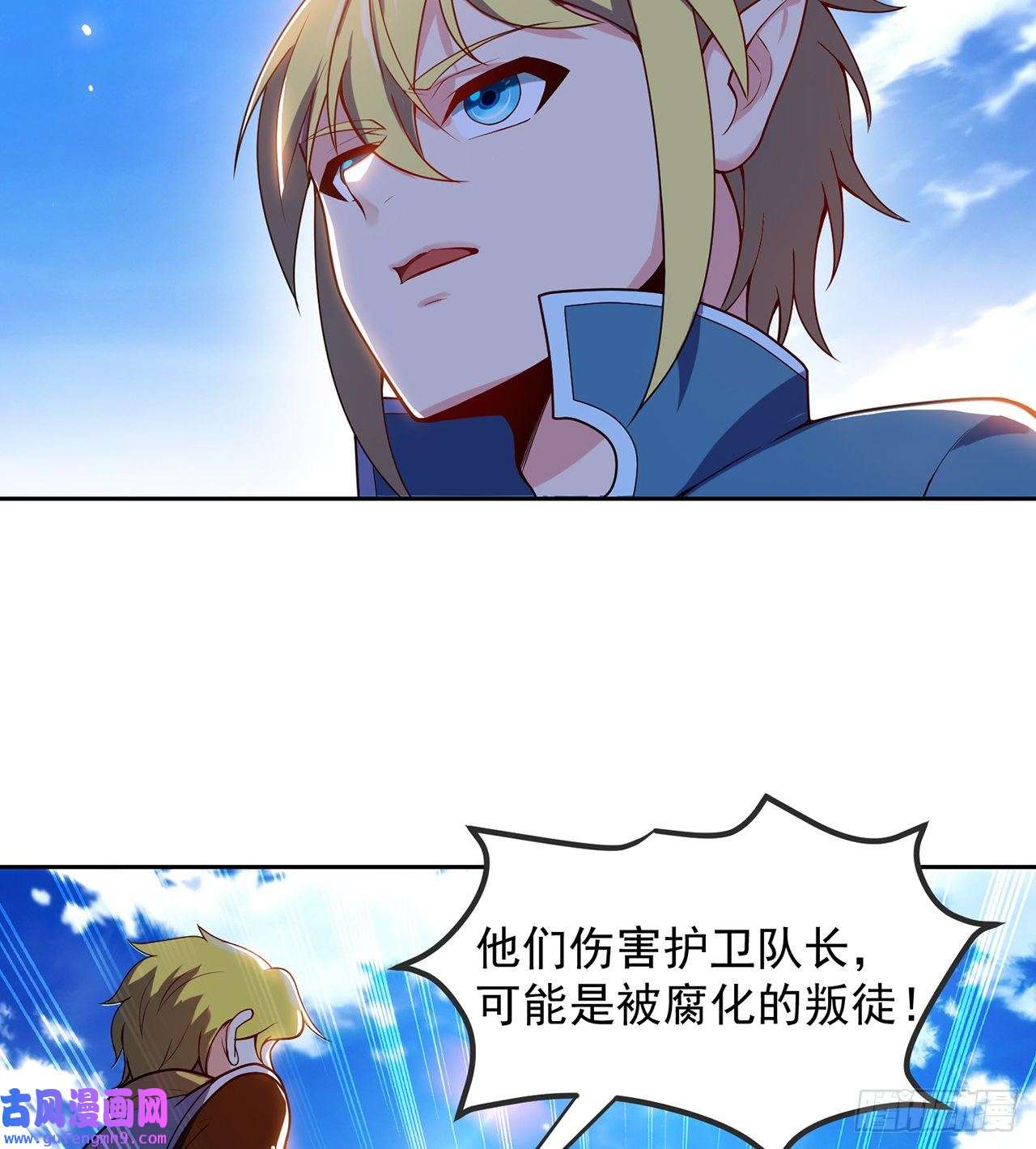 我被困在内测服一千年07话-凎爆她！