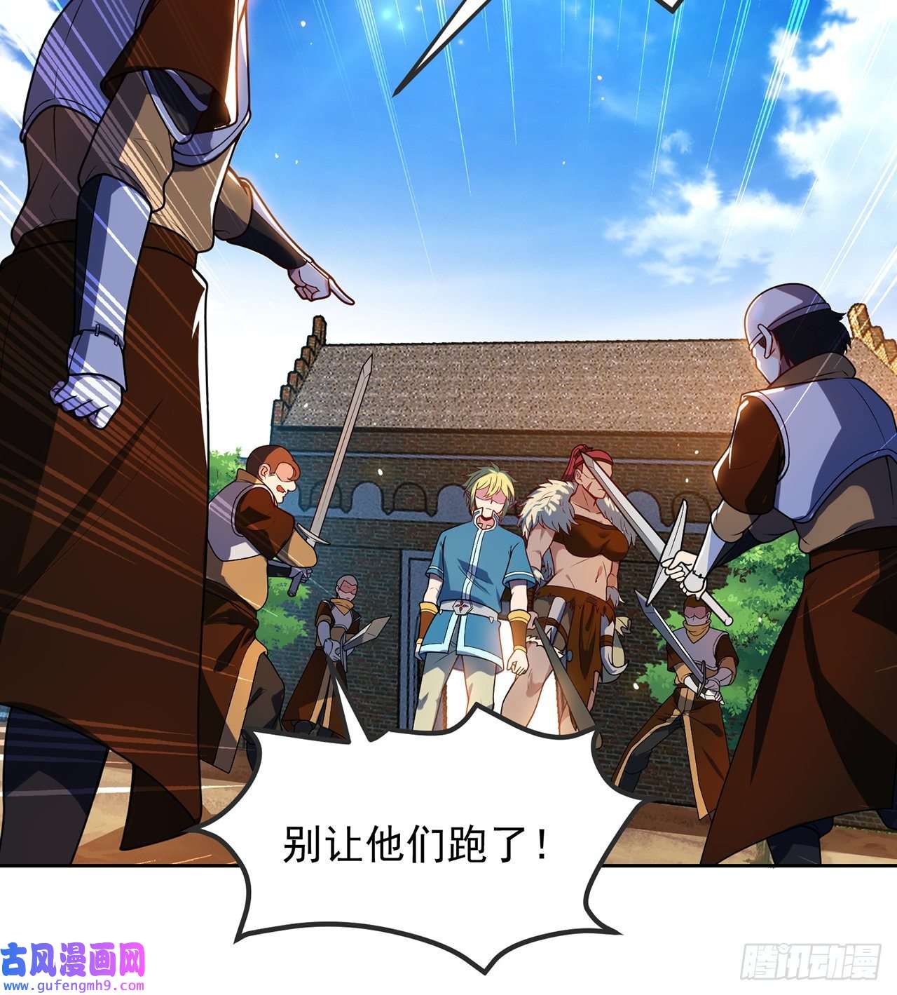 我被困在内测服一千年07话-凎爆她！