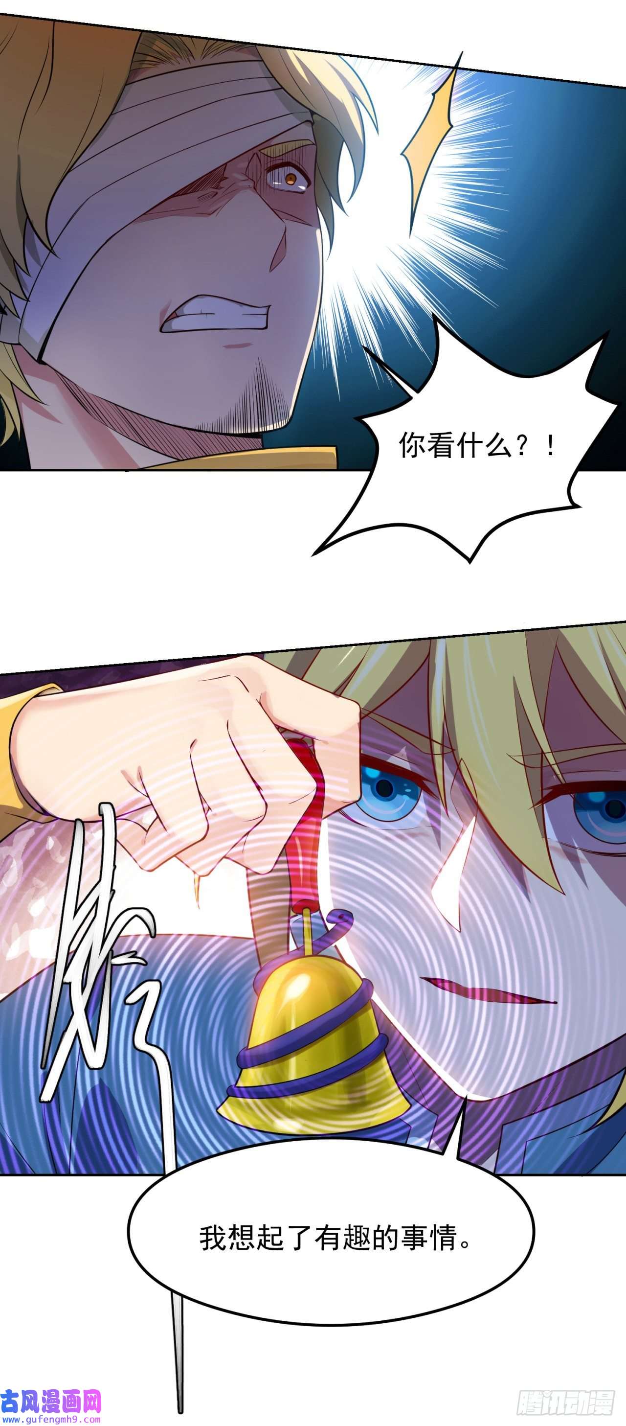 我被困在内测服一千年07话-凎爆她！