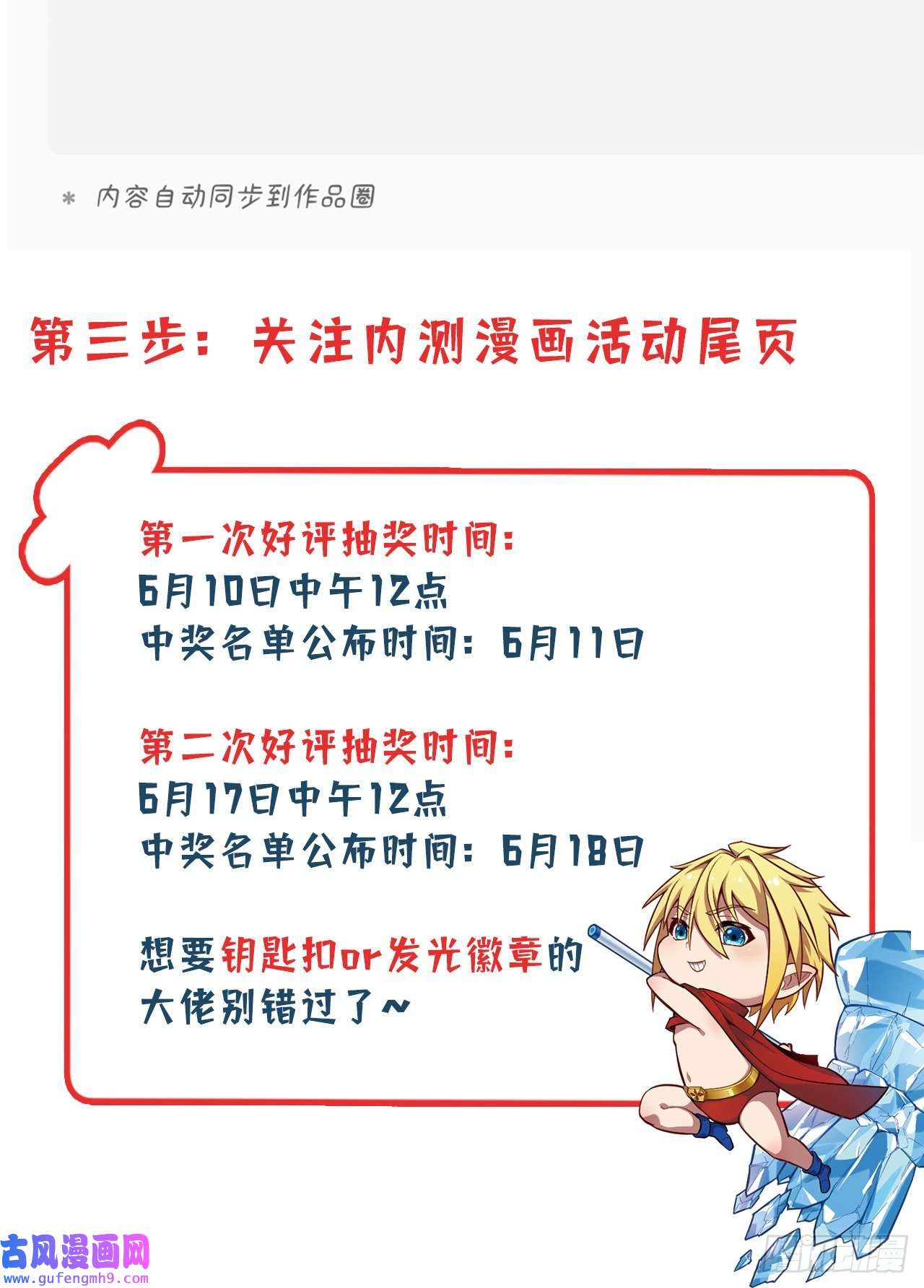 我被困在内测服一千年07话-凎爆她！
