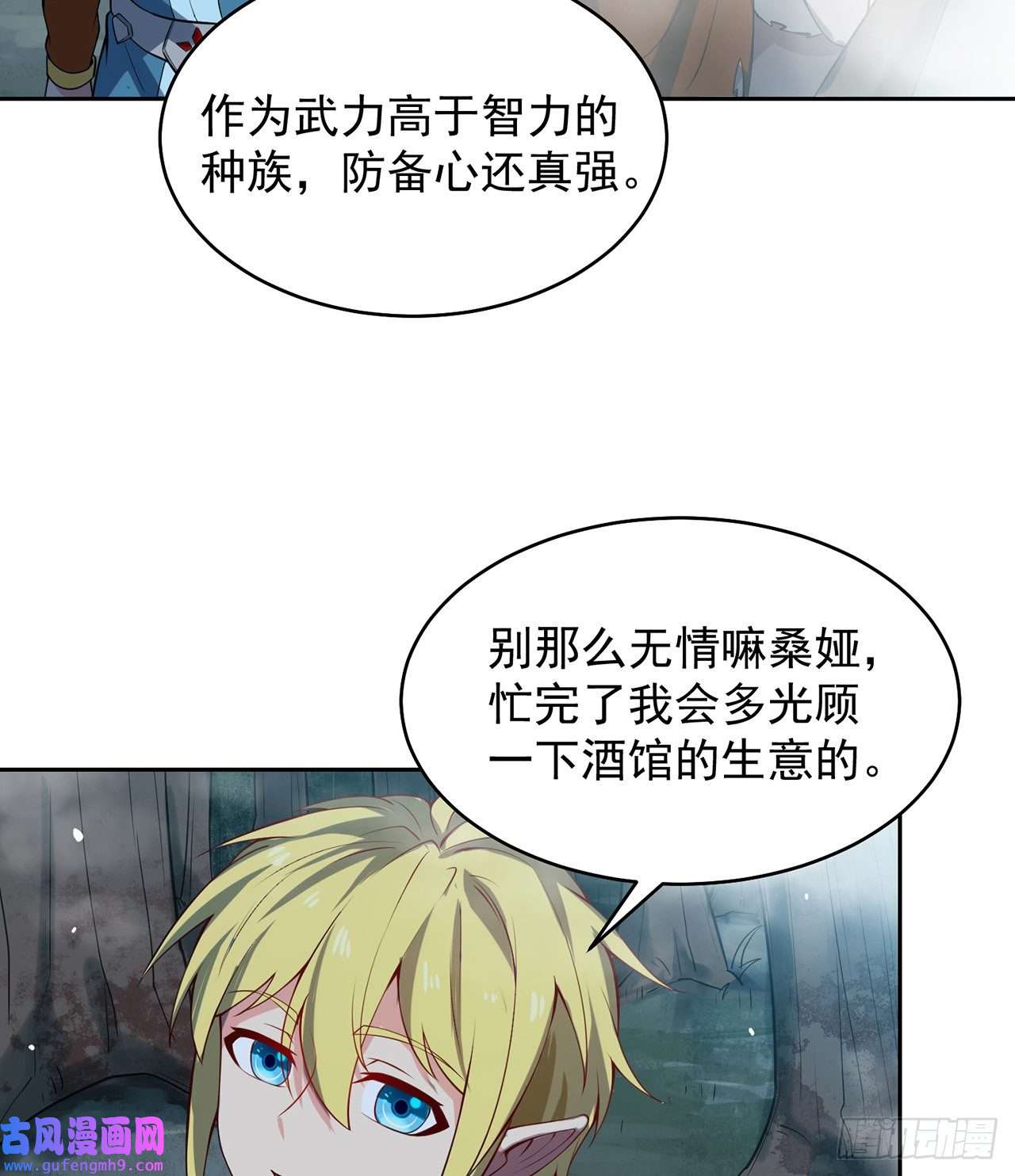 我被困在内测服一千年07话-凎爆她！