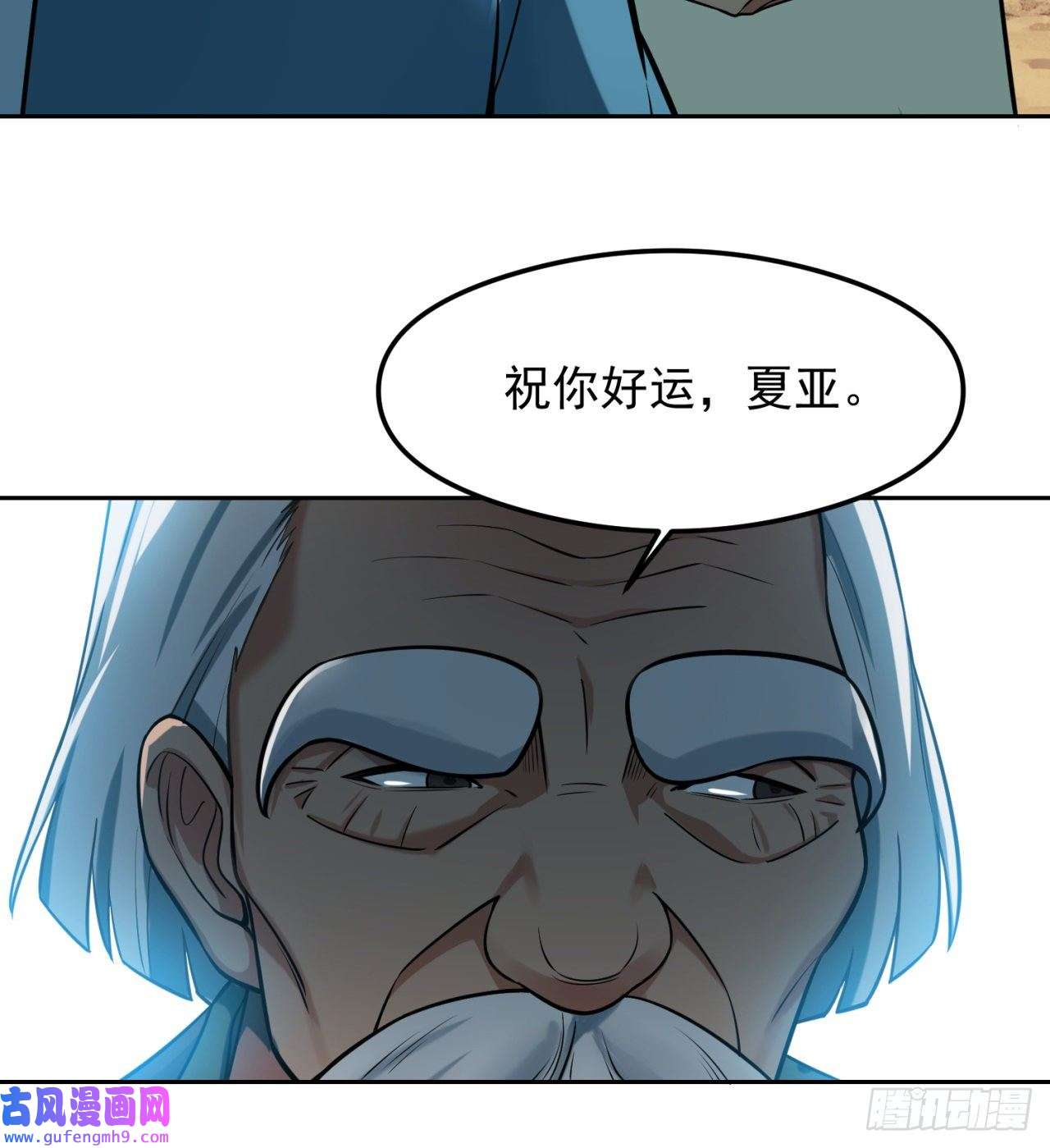 我被困在内测服一千年09话-你记得我？