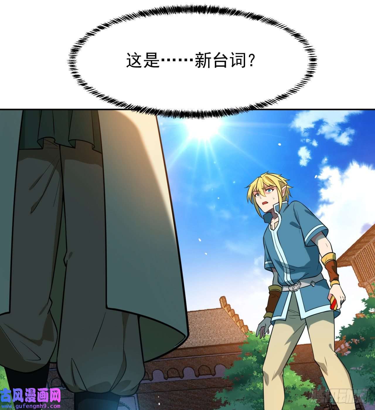 我被困在内测服一千年09话-你记得我？