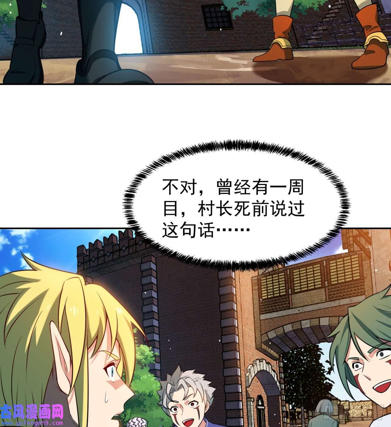 我被困在内测服一千年09话-你记得我？
