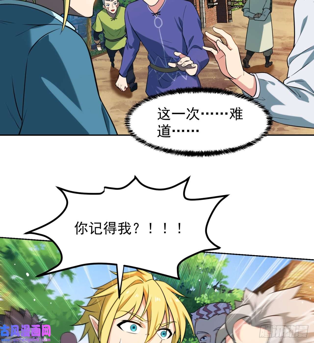 我被困在内测服一千年09话-你记得我？