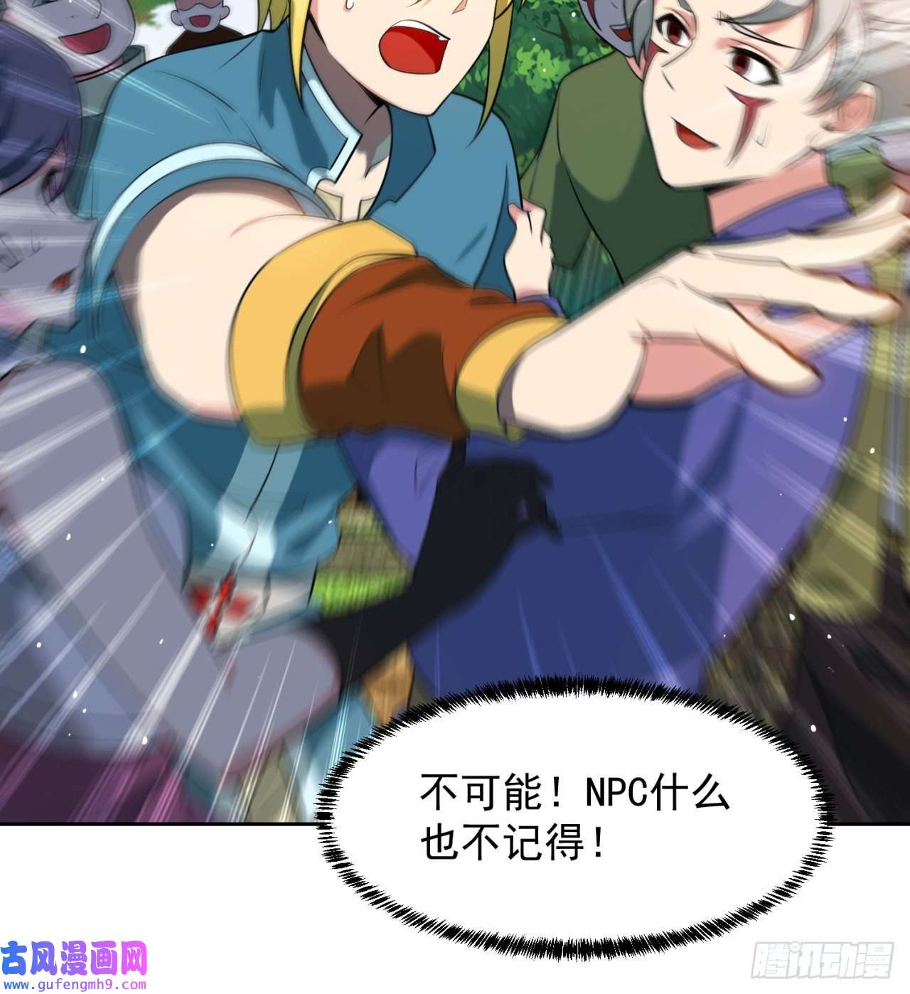 我被困在内测服一千年09话-你记得我？