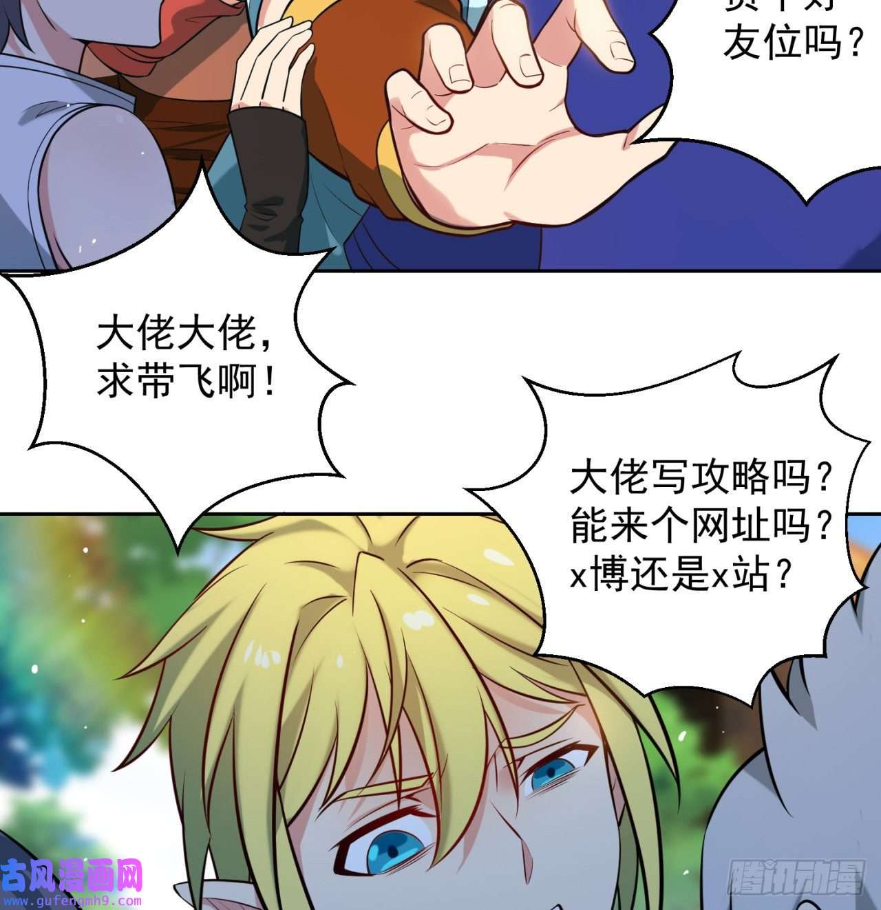 我被困在内测服一千年09话-你记得我？