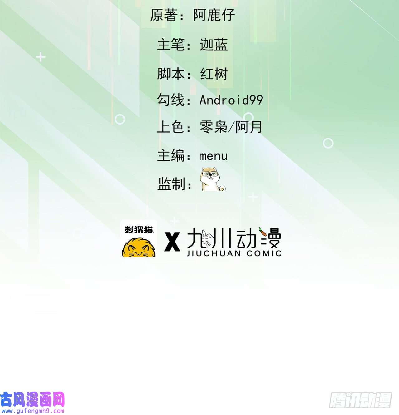 我被困在内测服一千年09话-你记得我？