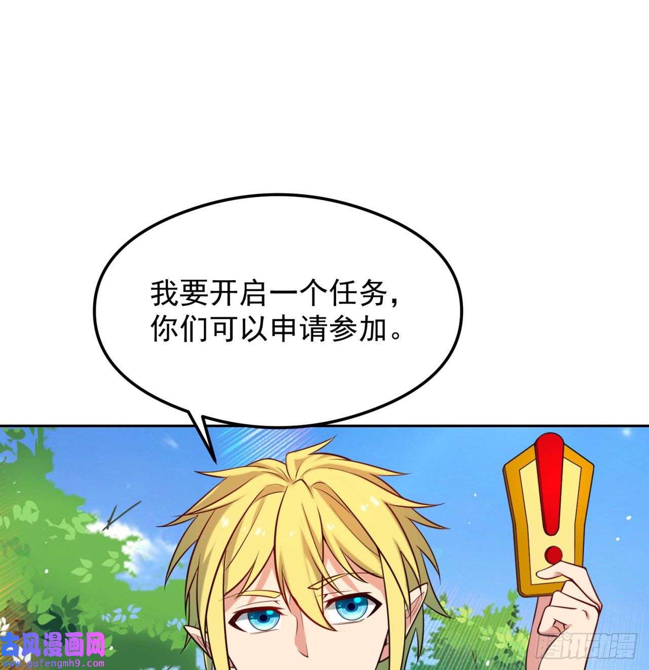 我被困在内测服一千年09话-你记得我？