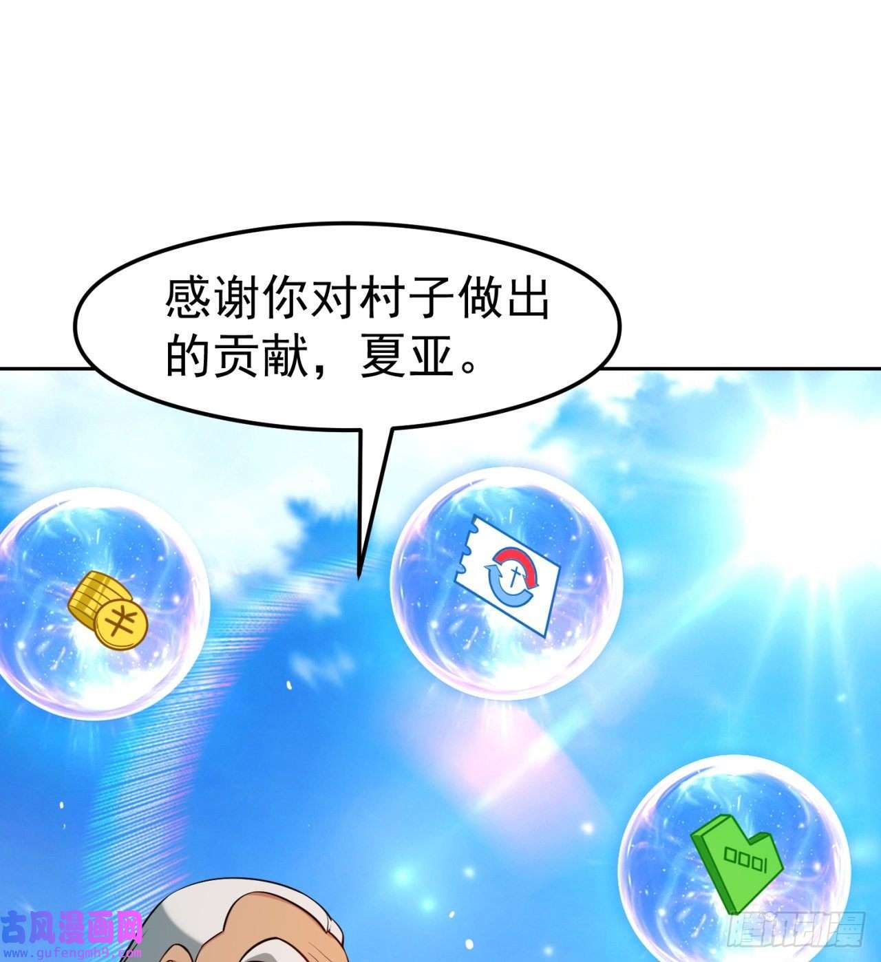 我被困在内测服一千年09话-你记得我？