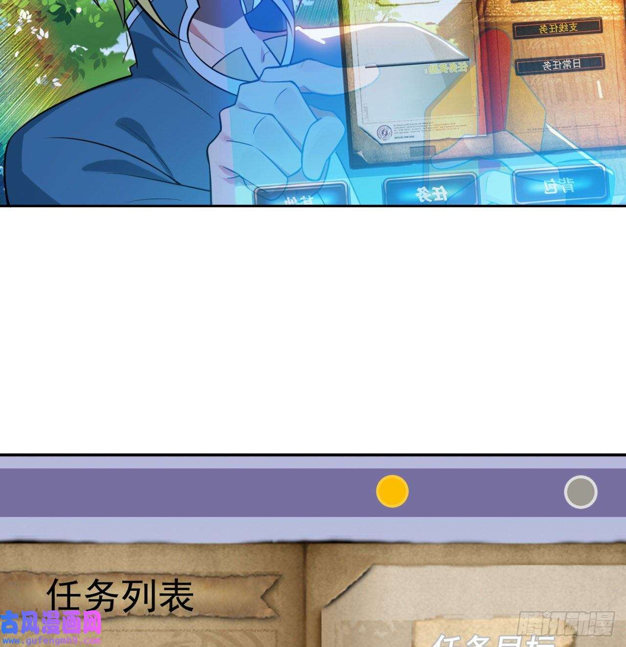 我被困在内测服一千年09话-你记得我？